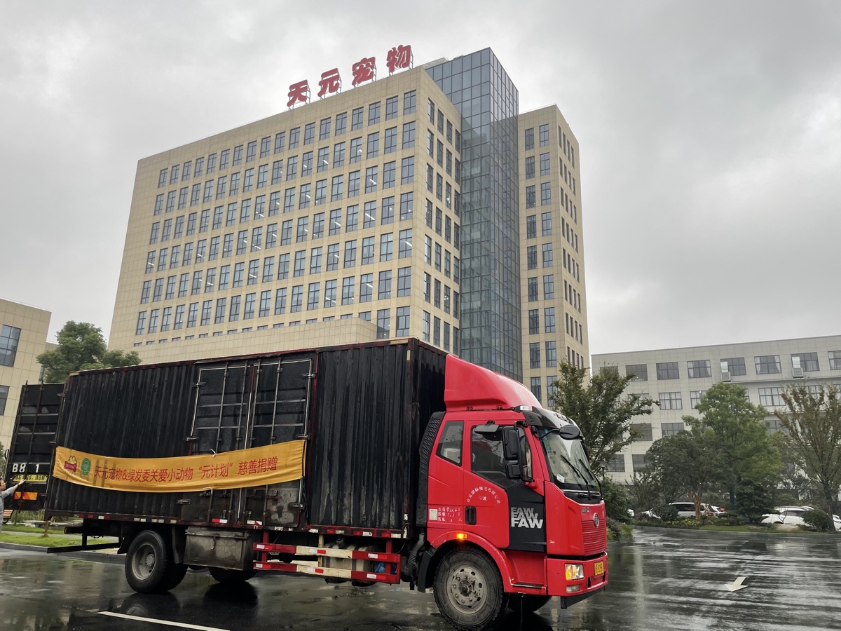 元计划·慈善捐赠