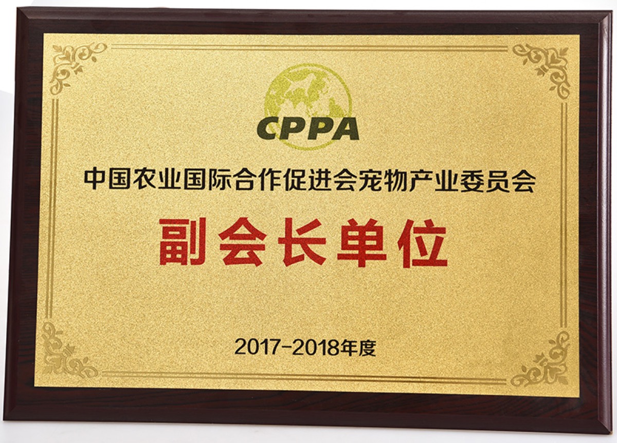 CPPA副会长单位 2017