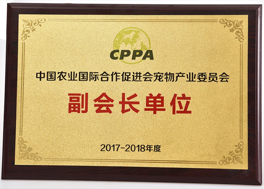 CPPA 副会长单位 2017