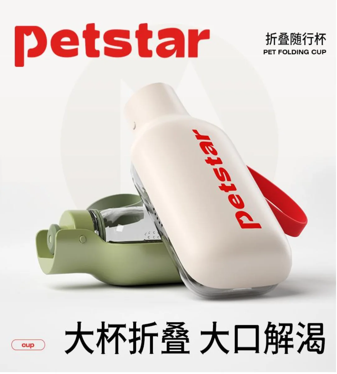 安抚喷剂