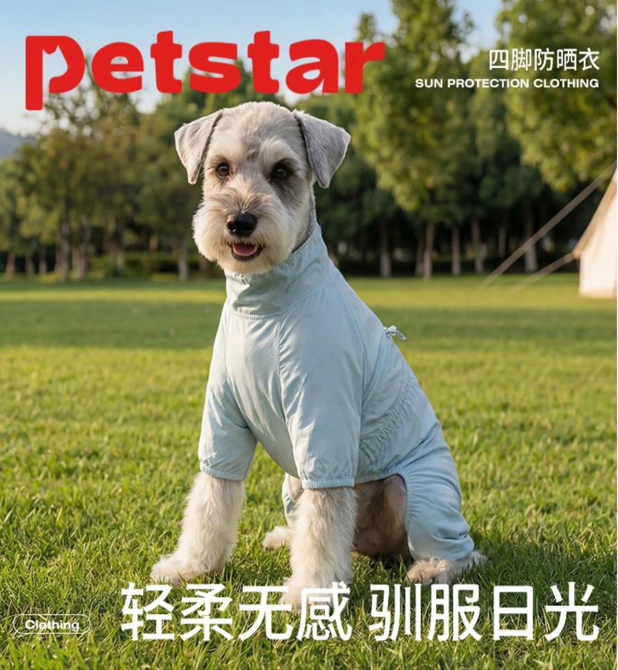 葡萄牙队联名系列
