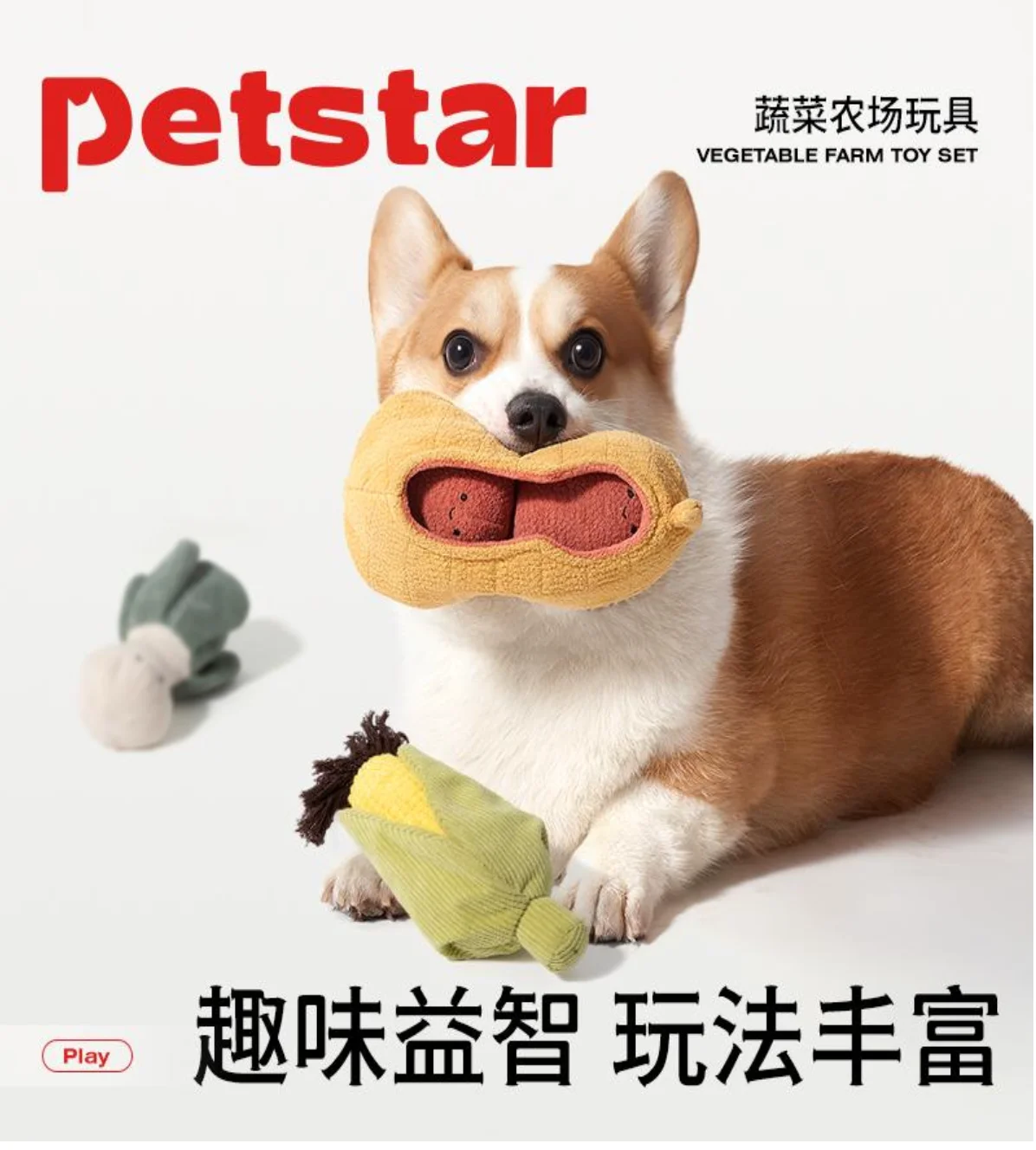 安抚玩具